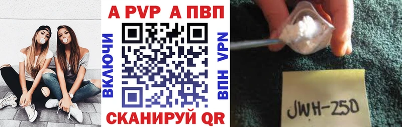 Купить Заполярный APVP кристаллы
