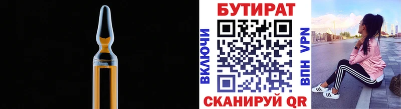 Бутират BDO 33%  Купить где  Заполярный 