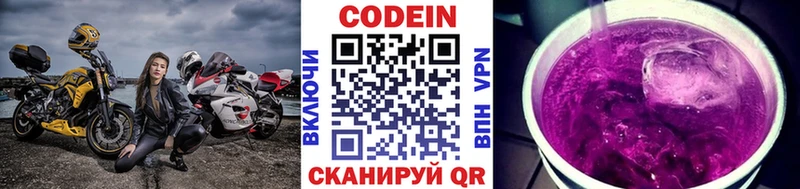 Codein Purple Drank  Купить  Заполярный 